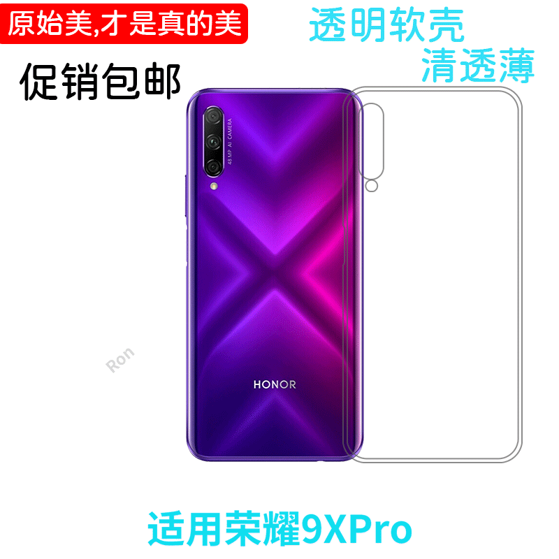 经典高透适用华为荣耀9xpro手机壳HLK-AL10女保护套时尚情侣潮牌防摔全包网红新款潮个性创意超薄男
