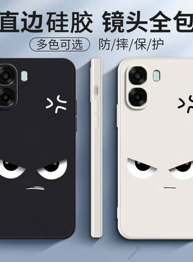 适用OPPOA6C手机壳PLT130硅胶A6C5G愤怒磨砂全包5G防摔0pp0ppoa保护套oppa男opopa女oppoplt新款opa外壳oppo