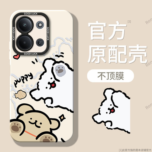 适用小米红米15R手机壳25082RNC1C小狗磨砂硅胶Redmi15R5G全包5G防摔R15保护套男女新款外壳red米十五R