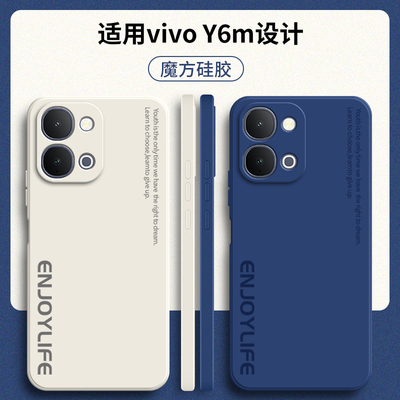 适用vivoY6m手机壳Y6m5G简约字母软胶V2532BA全包5g防摔viy保护vivov套viv0男voy女vovoy丫viviy新款vivo外壳