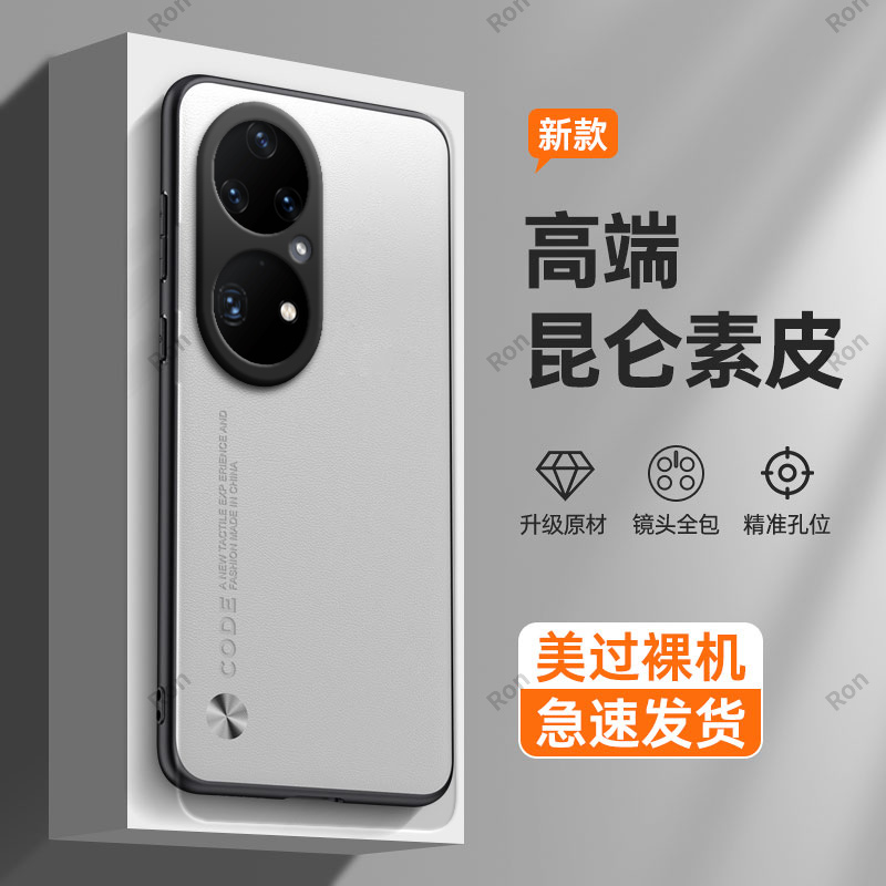 纯色素皮适用华为p50pro手机壳por新款硅胶JAD一AL50保护套全包防摔plus男ppro女p5opro荣耀JADAL外壳pr0华p