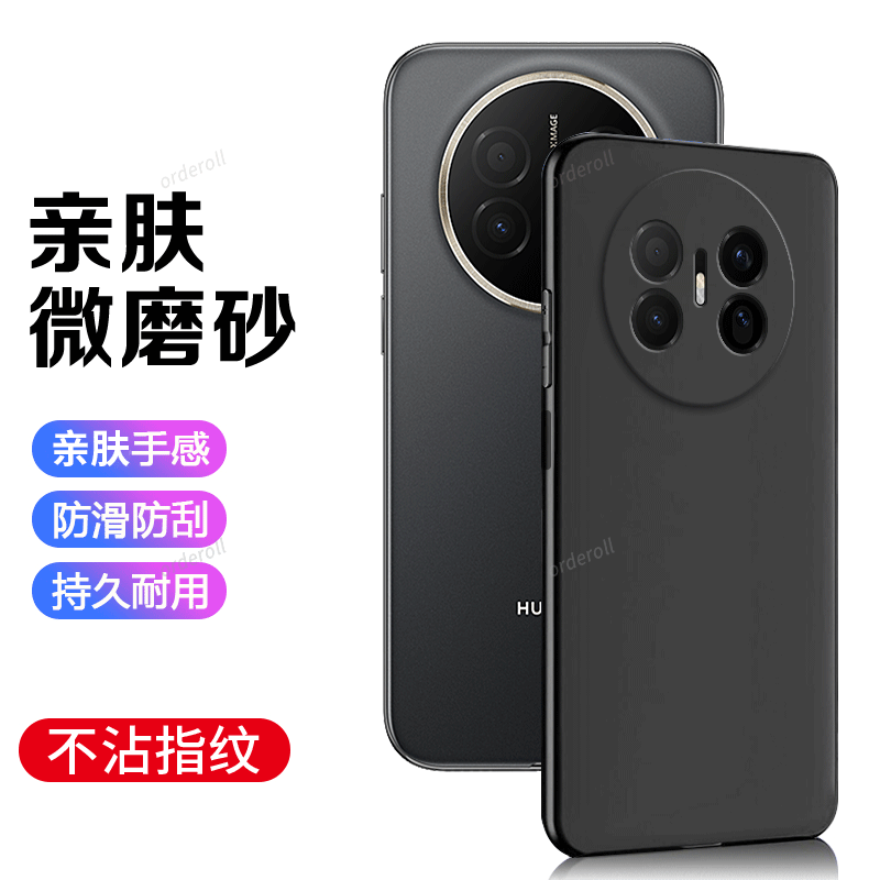 适用华为Mate70Air手机壳SUP一AL90硅胶MateAir黑色磨砂全包ari防摔mata保护m套meta男女mt新款SUPAL外壳超薄