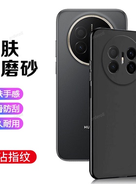 适用华为Mate70Air手机壳SUP一AL90硅胶MateAir黑色磨砂全包ari防摔mata保护m套meta男女mt新款SUPAL外壳超薄