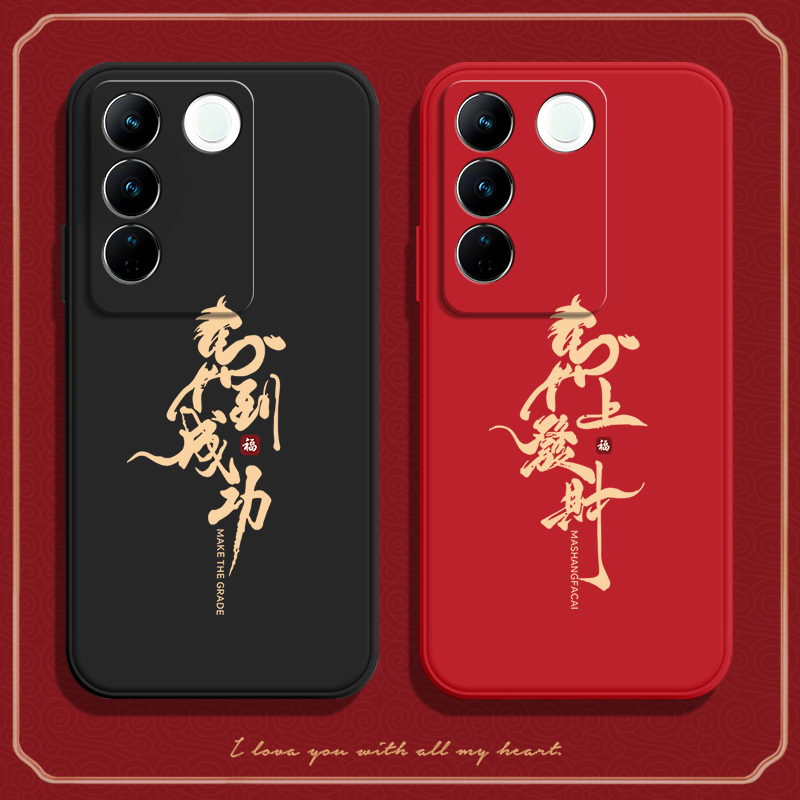 馬到成功适用vivoS16Pro手机壳vivis16新款vovoS16E硅胶5G全包vivo外壳V2244A防摔Por保护套vovis男vos女viv0