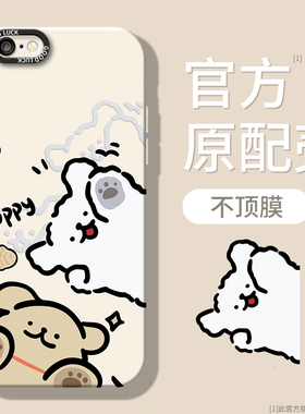 可爱小狗适用iphone6splus手机壳苹果6plus新款硅胶sp保护ps套ip全包i男6spuls女六iP防摔p外壳puls网红ipone