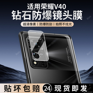 适用华为荣耀V40镜头膜honorV40摄像头honor保护膜yok一an10钢化405G玻璃yokan后置相机贴膜防摔