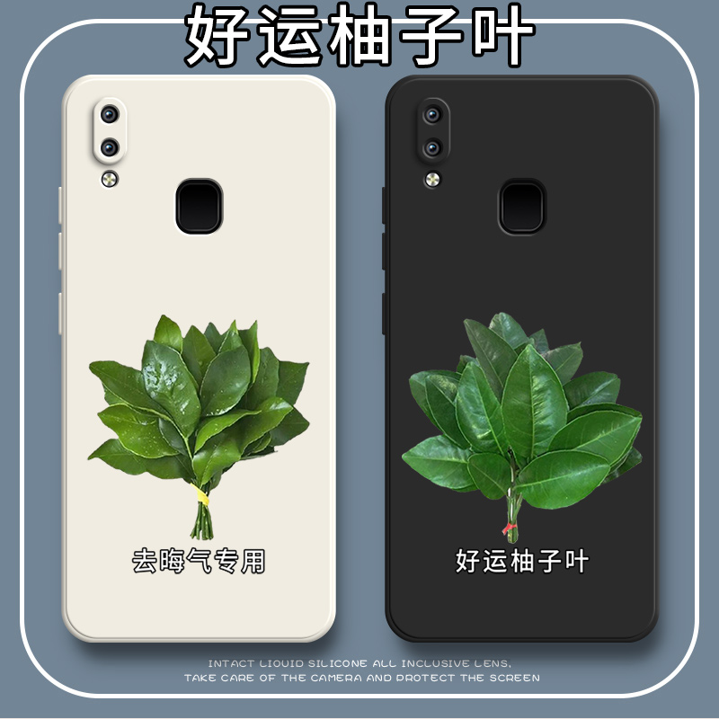 好运柚叶适用vivoU1手机壳U1磨砂v1818a硅胶vivo保护套vivov外壳vovou防摔viv0男viviu女vou维沃步步高viovu