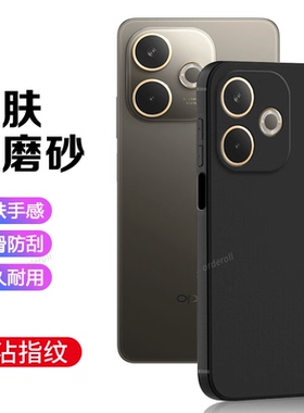 适用OPPOA5Pro国际版手机壳CPH2695海外版a5por黑色磨砂硅胶pr0全包a5p防摔opa套opopa男女oppa新款oppo外壳