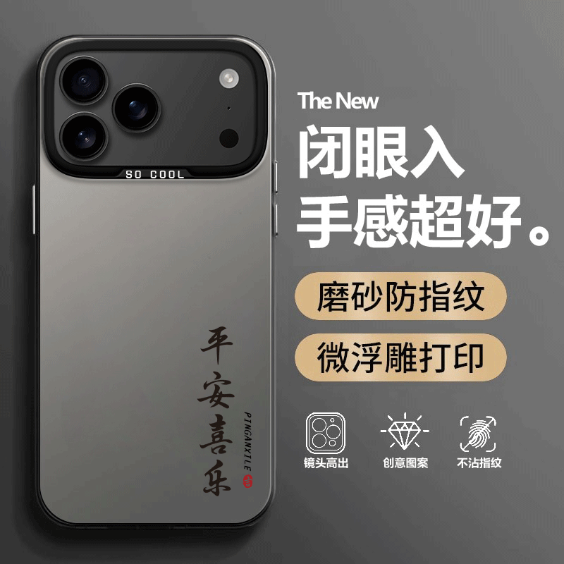 适用苹果17ProMax手机壳iPhone文字彩银pro max硅胶pmax全包防摔套iph男ipone女新款外壳ip平果Pormax萍果pm