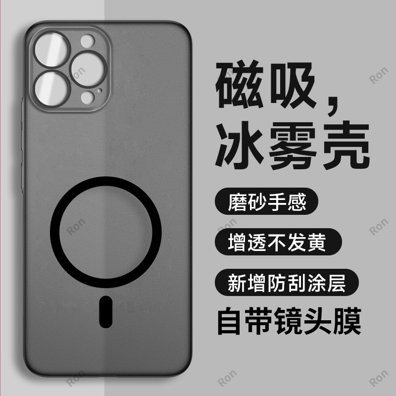 冰雾透黑适用iphone13promax手机壳苹果新款max硅胶保护套pormax男por女pr0全包pmax防摔pm萍果ip平果pormas
