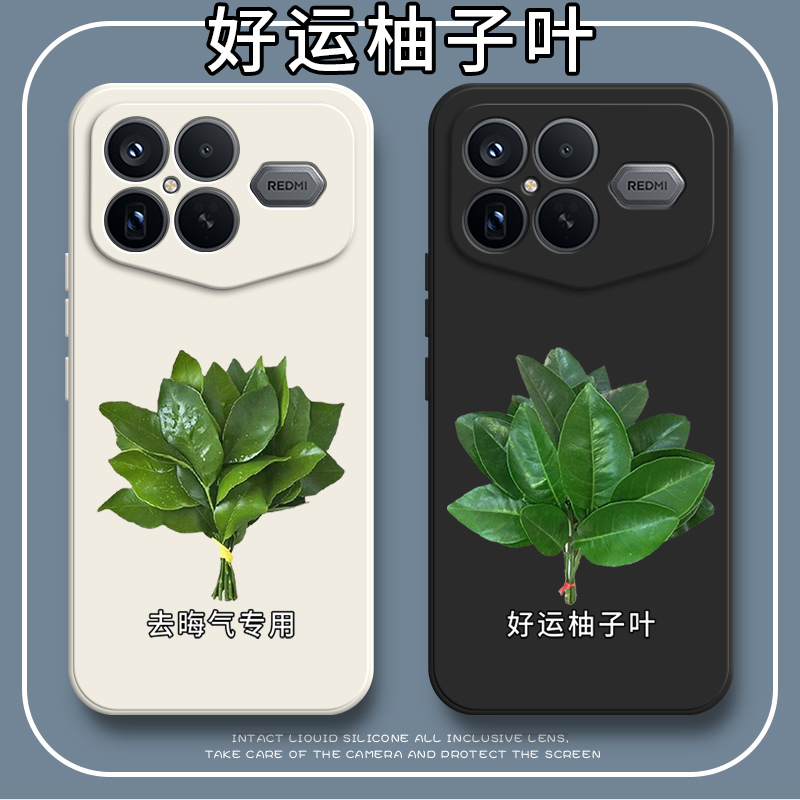 适用小米红米K90ProMax冠军版手机壳好运柚叶磨砂RedmiK90Pro Max兰博基尼板硅胶全包防摔保护套男女新款外壳