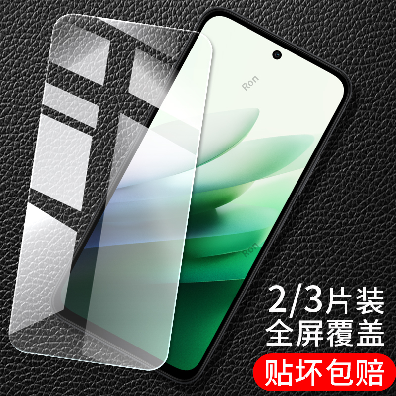 适用小米红米15钢化膜5G港版国际版防摔25057RN09E高清防爆抗蓝光Redmi十五155G全包保护手机贴膜red米全屏