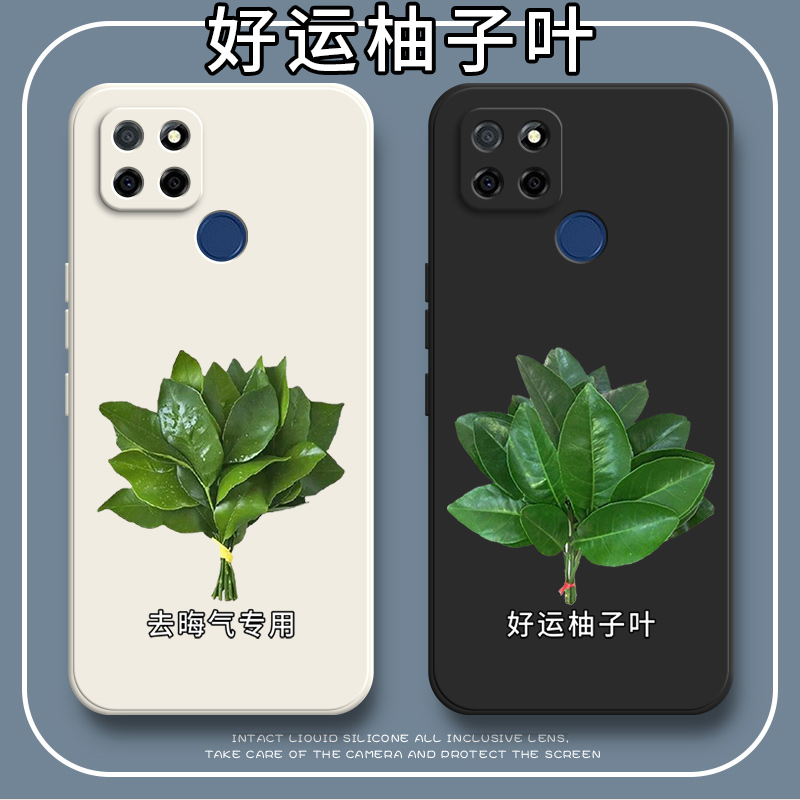 好运柚叶适用realmev3手机壳realme保护套opporealmev全包防摔35G女oppo5G男rmx2200硅胶oppov潮真我v3超薄男