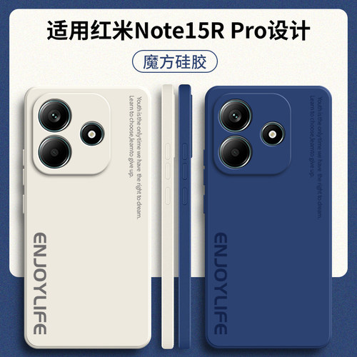 适用小米红米Note15RPro手机壳RedmiNote15R Pro简约字母软胶n15RP全包rpor防摔nt套noto男女not新款n0te外壳