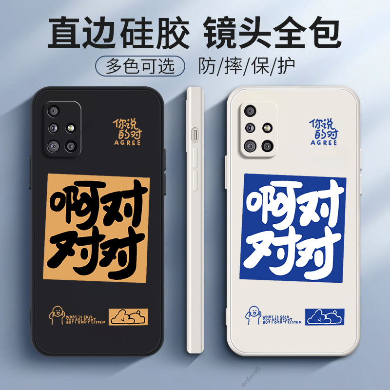三星Galaxy A51 5G啊对对对磨砂硅胶简约手机壳1