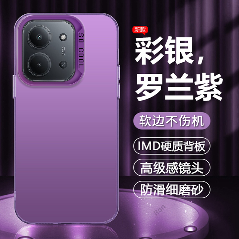 适用小米红米15R手机壳25082RNC1C创意彩银硅胶Redmi15R5G全包5G防摔R15保护套男女新款外壳red米十五R