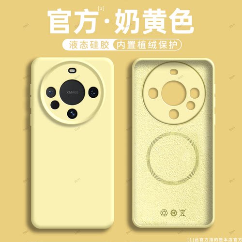 液态臻品适用华为mate60pro+手机壳meta60新款m全包por十防摔6o套mt男mata女meite5G外壳mte魅特mare硅胶meat
