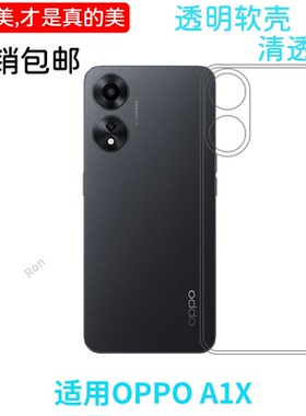 经典高透适用oppoa1x手机壳PHJ110全包网红个性潮男女情侣潮女保护套潮牌新款防摔男时尚超薄