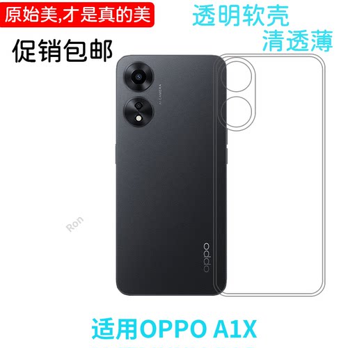 经典高透适用oppoa1x手机壳PHJ110全包网红个性潮男女情侣潮女保护套潮牌新款防摔男时尚超薄