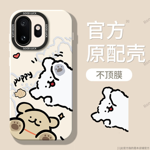 适用一加15T手机壳PLZ110小狗磨砂软胶Oneplus全包1+T15防摔1加保护套onepuls一十男女oppoplz新款oppo外壳