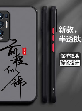 前程似锦opporeno5pro十手机壳reno+新款PDRMOO硅胶por保护套opporen全包OPPO5G防摔男opp0pp0女proplus加ins