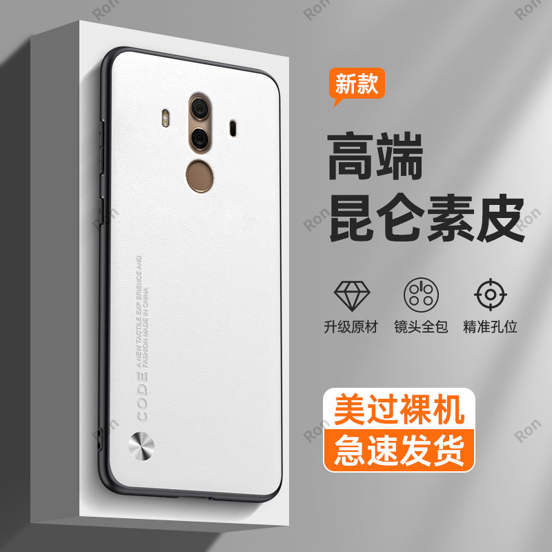 纯色素皮适用华为mate10Pro手机壳MT10P硅胶m10全包meta防摔bla一aloo保护套al00魅特mete男maet女mata潮por