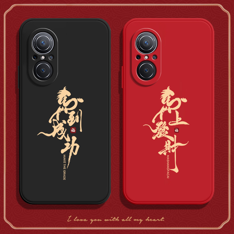 馬到成功适用华为nova10青春版手机壳JLN一AL00新款nove10lite硅胶nava全包note防摔novo保护JLNAL套navo男女