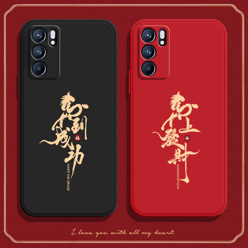 馬到成功适用opporeno6pro手机壳reno6新款5G男opreno套por硅胶pr0防摔oppreno全包rone女65g外壳opopreno潮