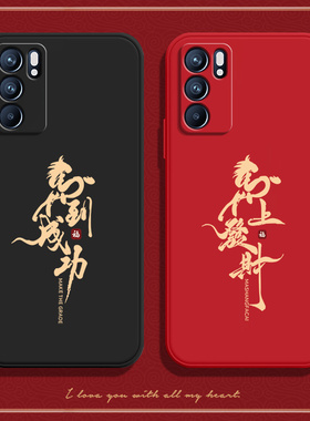 馬到成功适用opporeno6pro手机壳reno6新款5G男opreno套por硅胶pr0防摔oppreno全包rone女65g外壳opopreno潮