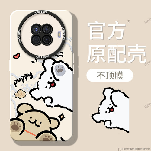可爱小狗适用OPPOAce2手机壳ace2oppo新款oppoaec硅胶保护套opopace男PDHM00女opooace全包opporenoace防摔潮