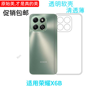 honor经典 LX2新款 高透硅胶honorx保护套男女x6b全包6xb防摔JDYLX1外壳网红 LX1 适用华为荣耀X6B手机壳JDY