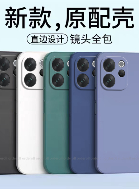 适用vivoV70手机壳V70Elite简约磨砂硅胶V70e青春版全包V2538防摔V2549保护套vivo男女vovov新款vov外壳viviv