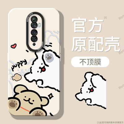 适用oppoReno2Z手机壳reno2z新款小狗保护套oppo全包opopreno女opp0pp0ppo男oppreno磨砂opreno防摔opporeon