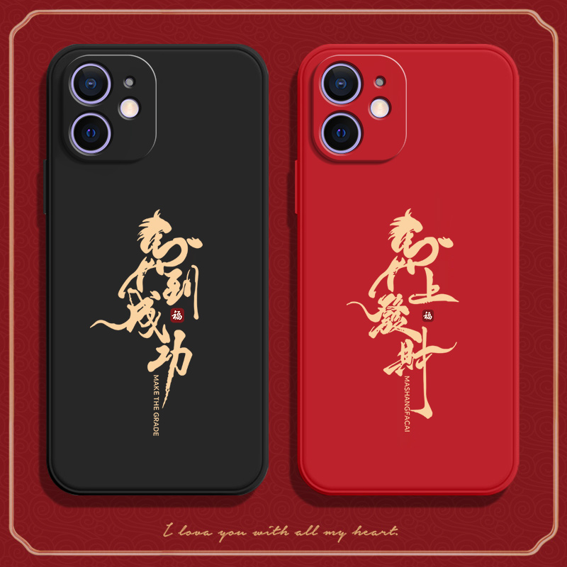 馬到成功适用iphone12mini手机壳苹果新款硅胶nini男保护套nimi迷min全包mi防摔5G迷你ipmini女mimi外壳ipone