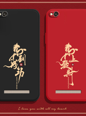 馬上發財适用红米4A手机壳小米redmi磨砂硅胶2016111全包防摔保护套男A4女redmia新款送钢化膜老人red米四A潮