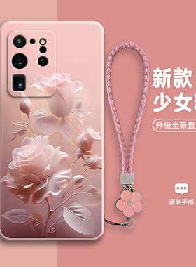 适用三星S20Ultra手机壳S20U硅胶SM一G9880全包5G保护套防摔软壳galaxys网红二十uitra磨砂限量版samsungs潮