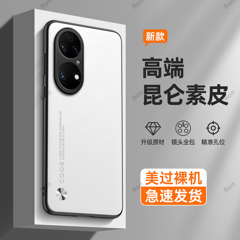 纯色素皮适用鼎桥p50手机壳华为智选AVA一PA00磨砂AVAPA硅胶5G全包防摔保护套男女tdtechP50新款TD外壳Tech潮