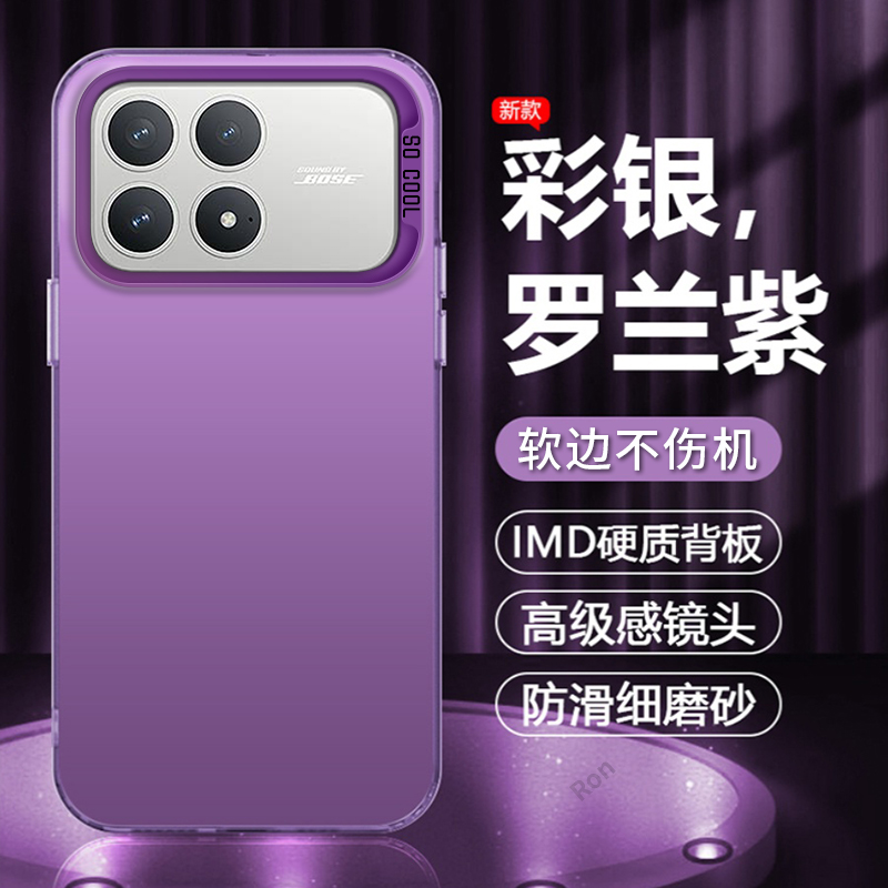 适用小米POCOF8Pro手机壳POCO F8Por简约彩银硅胶5G全包防摔保护套MiPOCOF男F8p女P0C0F8Pr0新款XiaoMi外壳