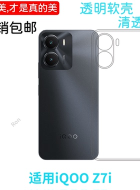 经典高透适用vivoiqooz7i手机壳V2230EA网红超薄男防摔全包潮牌潮男女女潮保护套时尚