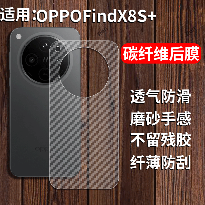 适用oppofindx8s+手机膜findx后膜X8S十背膜fandx半透明opfindx磨砂保护贴纸背面膜软膜防刮防指纹透气背贴膜