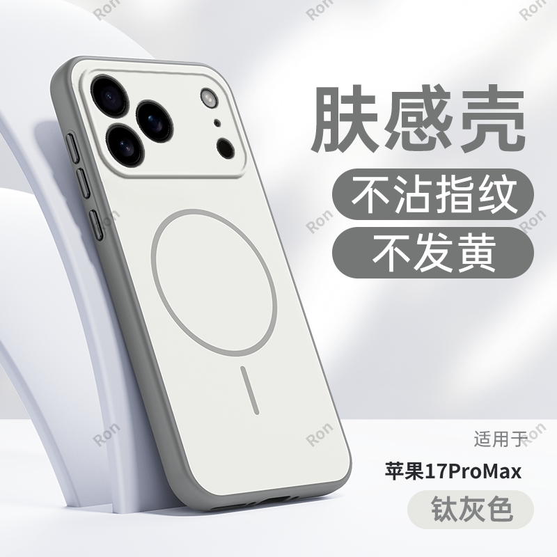 适用苹果17ProMax手机壳iPhone撞色磨砂pro max硅胶pmax全包防摔套iph男ipone女新款外壳ip平果Pormax萍果pm