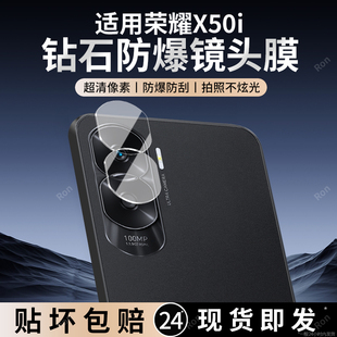 适用华为荣耀X50i分体镜头膜honorx50I摄像头GRT一AN00保护膜GRTAN钢化i50x玻璃honor后置x5oi相机贴膜防摔