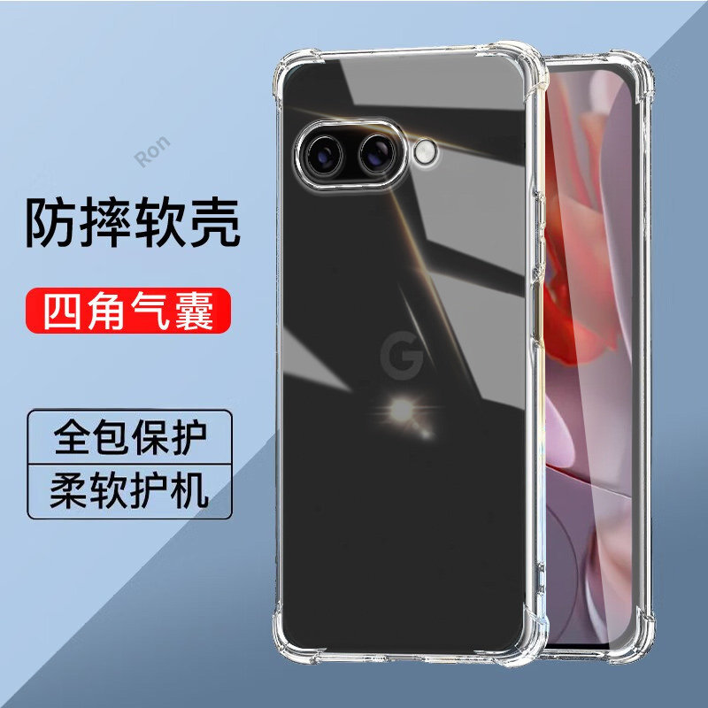 适用谷歌Pixel9A手机壳Google加厚气囊硅胶GooglePixel九A全包piexl防摔plxel保护套pixei男女新款外壳软壳