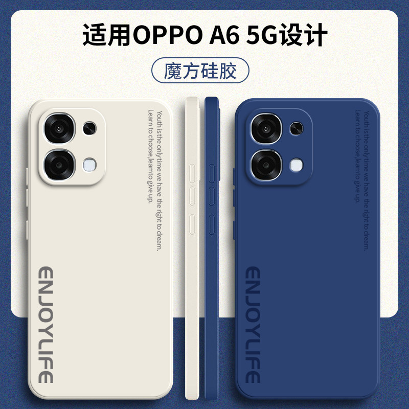 适用OPPOA6手机壳5G版PLS120字母磨砂opopa硅胶A6全包防摔保护opa套OPPOPKQ男女opp0pp0ppoa新款oppa外壳A65G
