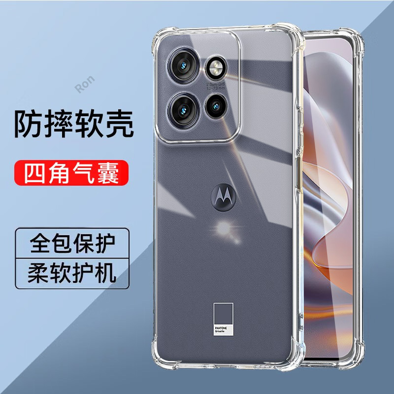 适用摩托罗拉MotoS50手机壳XT一24095硅胶moto加厚气囊5g全包s505g防摔s50套男m0t0女Motorola新款s5o外壳