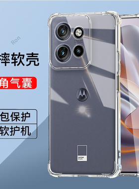 适用摩托罗拉MotoS50手机壳XT一24095硅胶moto加厚气囊5g全包s505g防摔s50套男m0t0女Motorola新款s5o外壳