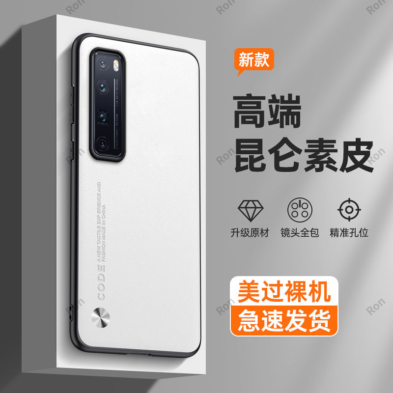 纯色素皮适用华为nova7pro手机壳navo全包jer一an10nove防摔nov男nowa曲屏p0r外壳nave女note保护n7套JERAN20