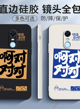 创意文字适用红米5Plus手机壳小米redmi5plus硅胶puls保护套全包防摔5p男MET7女MEE7外壳red五送钢化膜ml5ps