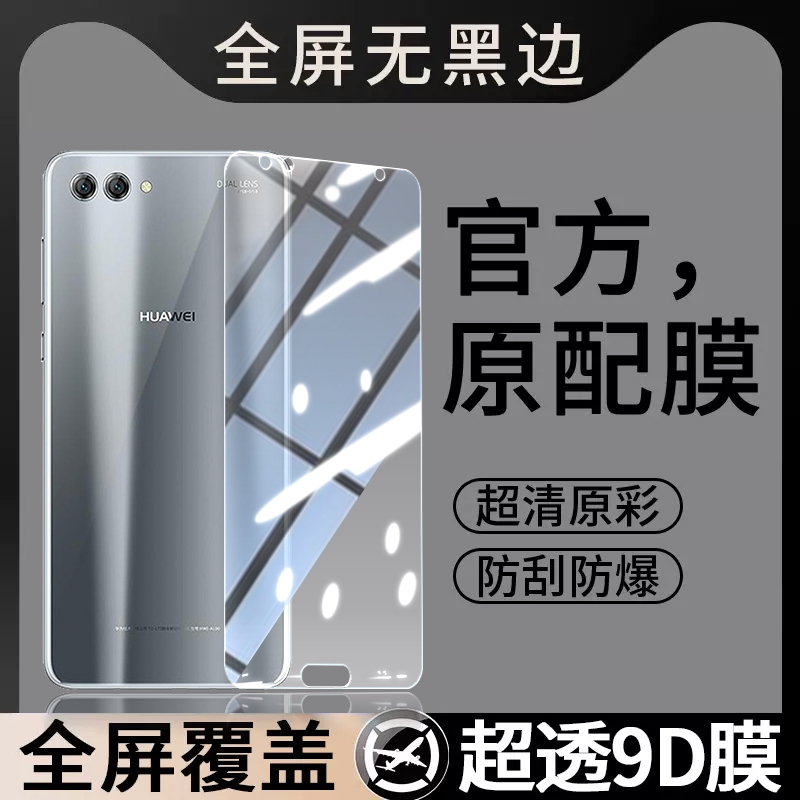 适用华为Nova2s钢化膜HWI一AL00手机novo贴膜nove高清nowa抗蓝光n0va防爆nov全屏note刚化HWIAL防摔aloo保护