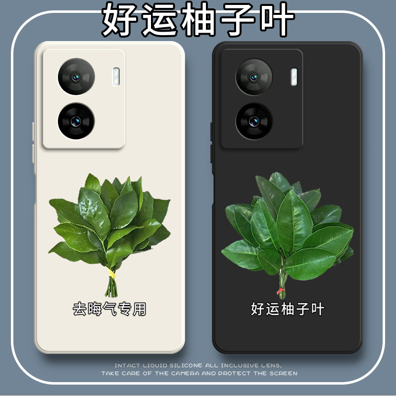 好运柚叶适用vivoiqooz7x手机壳IQOOZ7新款vivo套iqoo男iq00女全包lqooz防摔icooz爱酷ioz外壳iqz硅胶ipooz